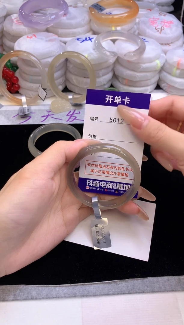 【闪购商品】玛瑙/玉髓手镯未镶嵌5012圈口50