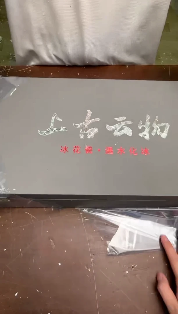 瓷片茶具清货商品闪购链接
