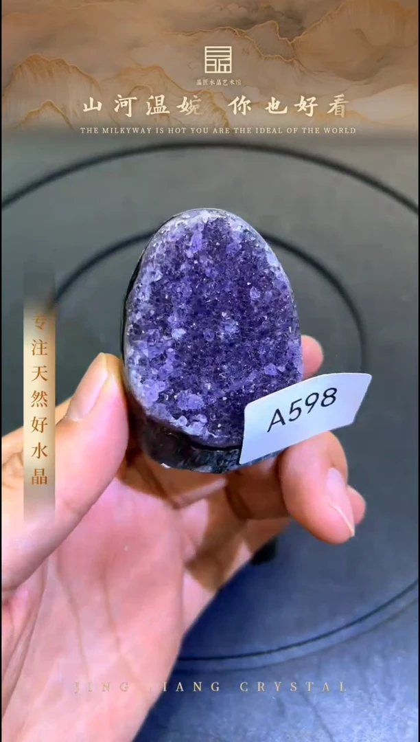 水晶珠宝半成品未镶嵌紫晶小摆件 MY00050