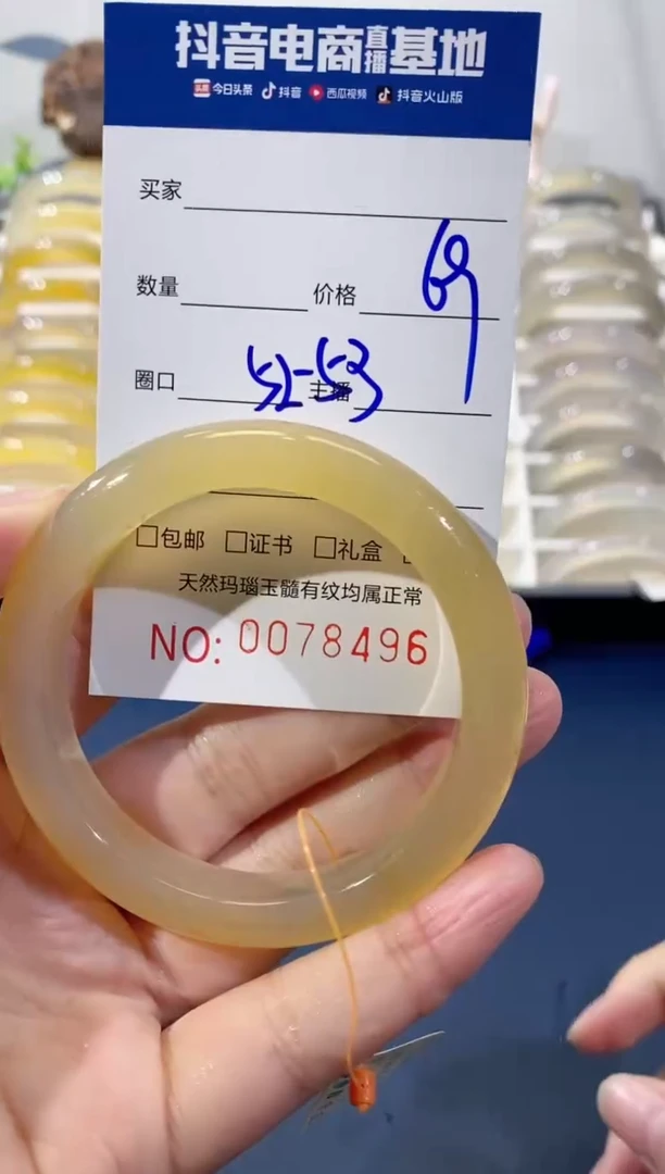 【闪购商品】玛瑙/玉髓手镯未镶嵌8496 52/53