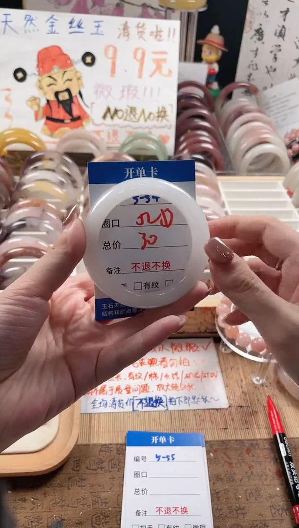 未镶嵌手镯石英质玉（金丝玉）5-54