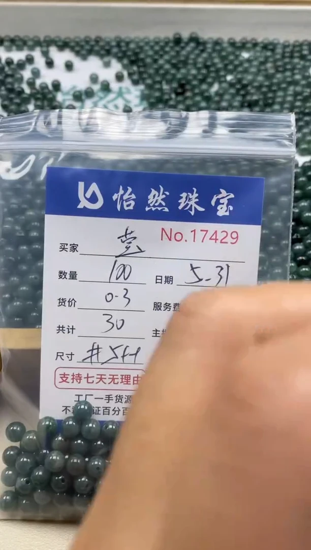 未镶嵌手链翡翠单：17429