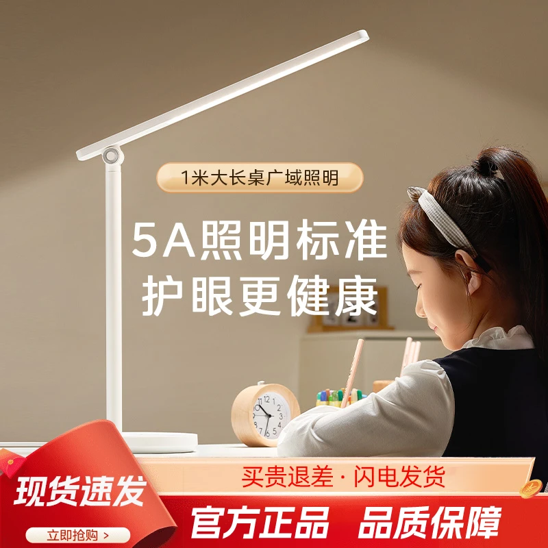 Midea/美的插电桌面阅读台灯护眼台灯学习5A级儿童读写LED台灯