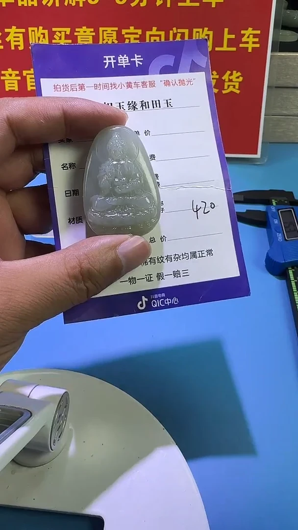 颈饰未镶嵌和田玉3