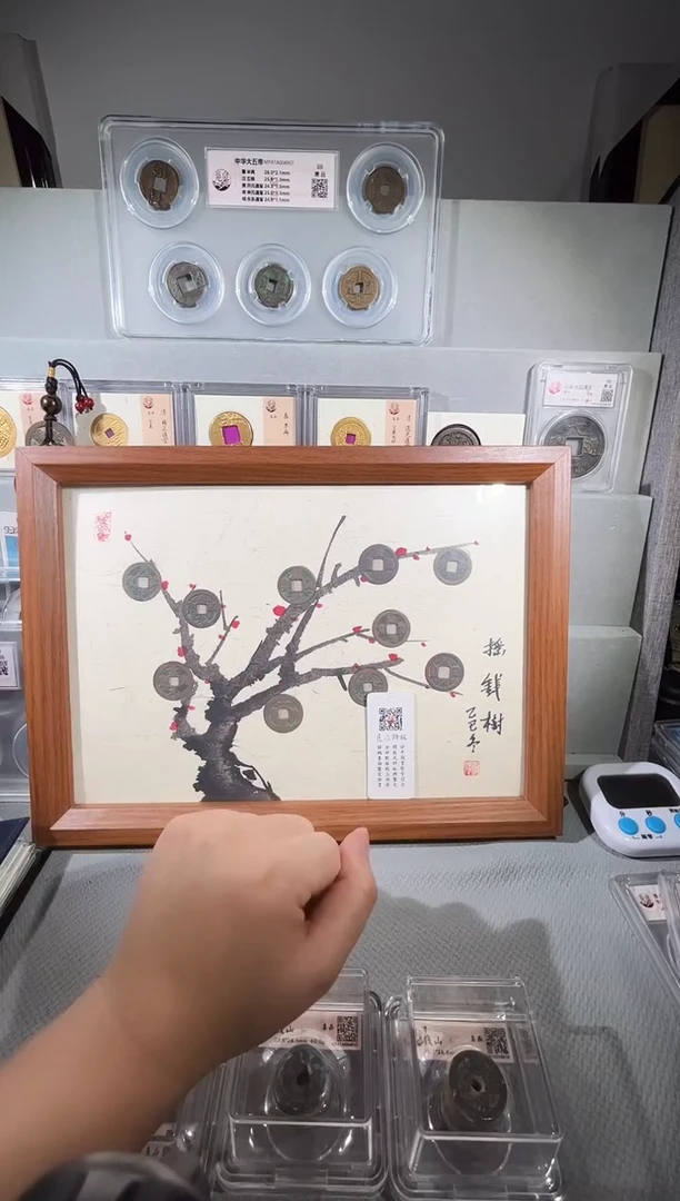 铜带评级 精装款古钱币 宋五帝摇钱树  同分择优发