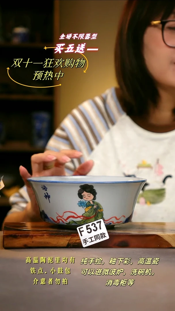 其他F537陶然集器瓷器