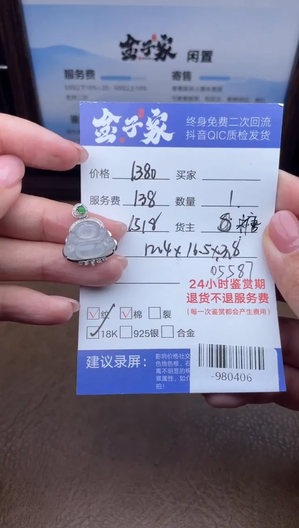 颈饰18K金镶嵌翡翠多人-980406