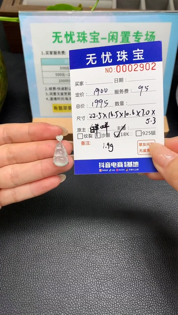 定制翡翠18K金镶嵌S60