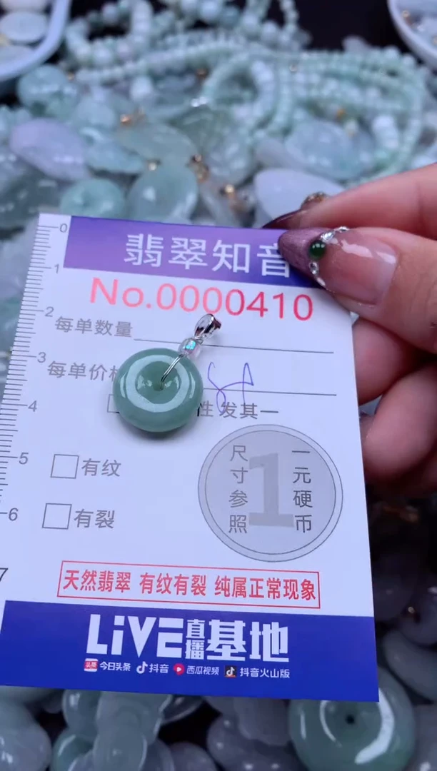 吊坠(不含链)未镶嵌翡翠410