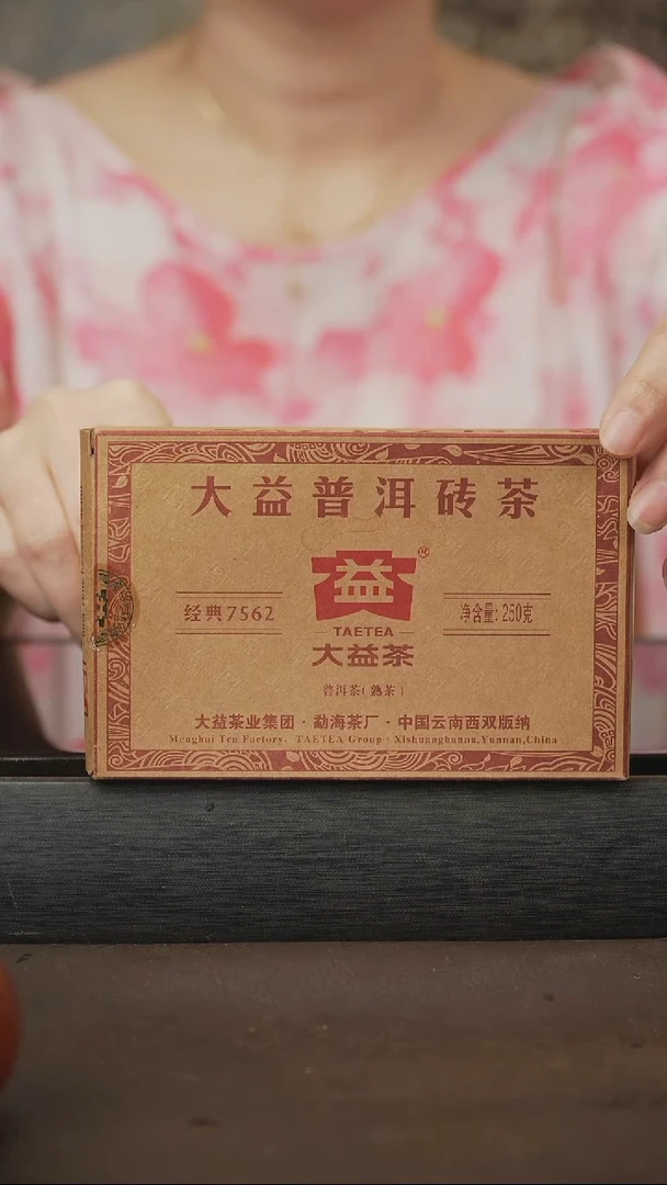 茶壶紫砂52 大益普洱茶  熟普