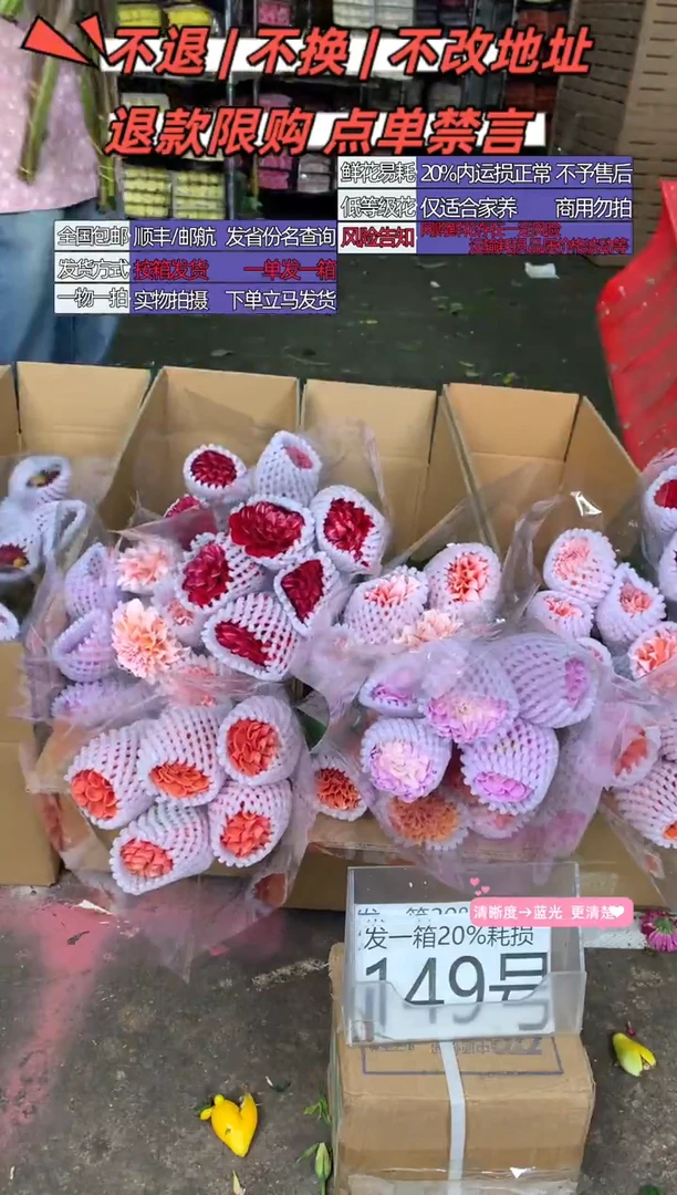 149号♥含20%耗损发一箱