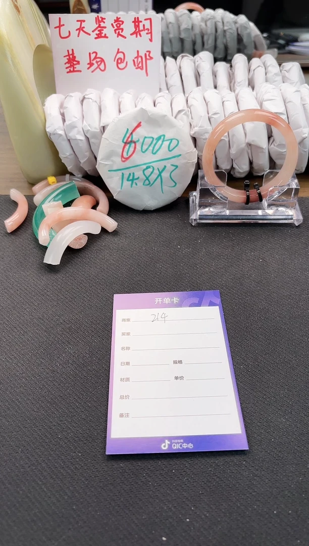 手镯玛瑙/玉髓未镶嵌214