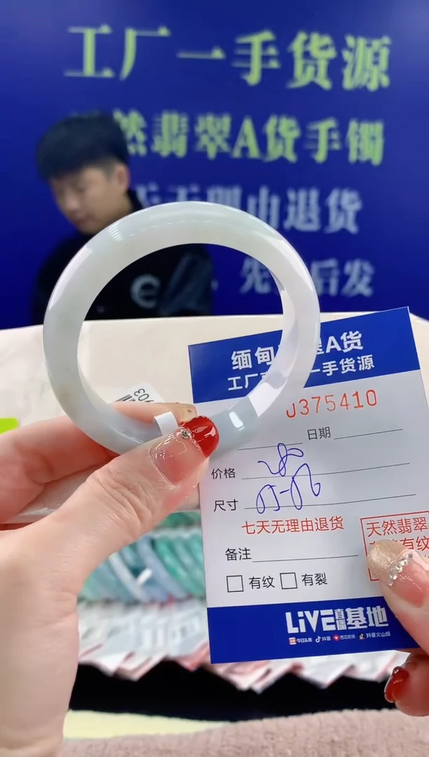 【闪购商品】翡翠手镯未镶嵌10天然翡翠A货
