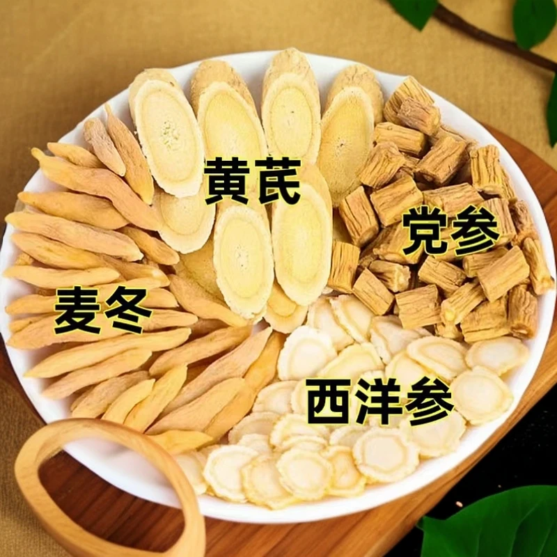 元气四宝茶，老黄芪，家种麦冬，党参，西洋参
