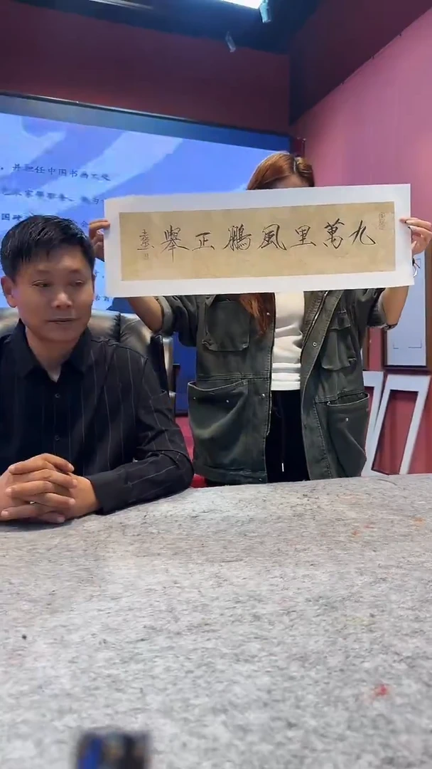 书法王院长手绘书法