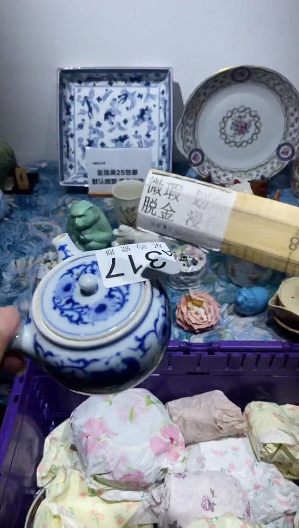 瓷片?****?闪购满25包邮，不够可延发