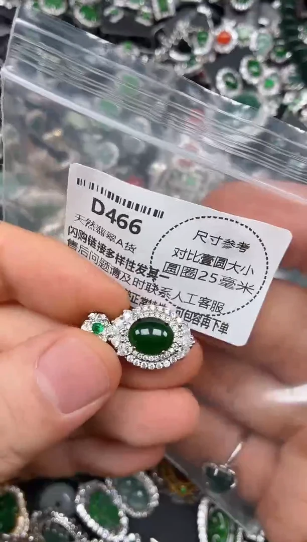 颈饰未镶嵌翡翠D466吊坠