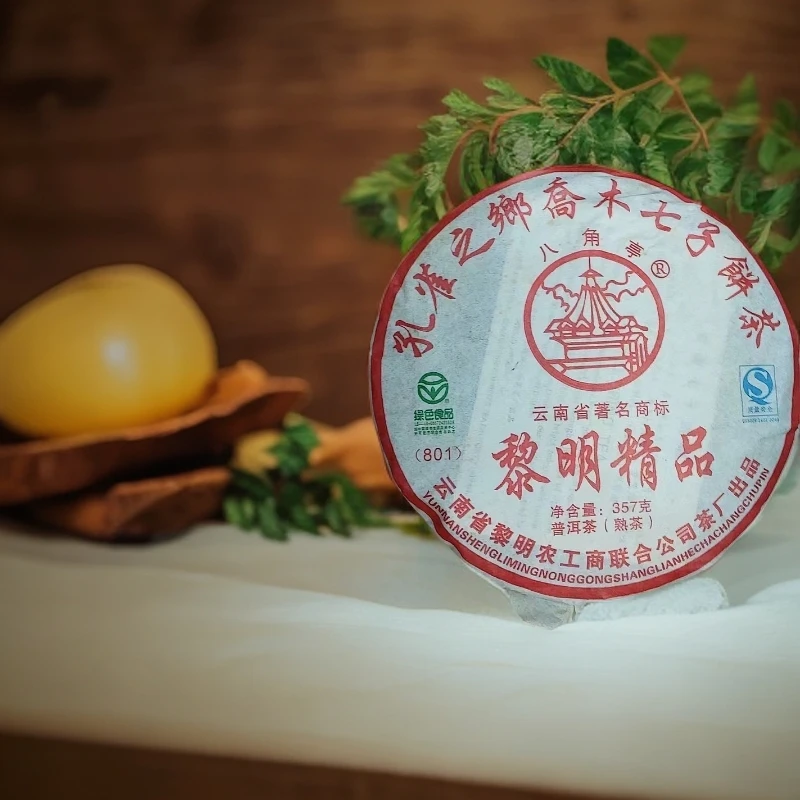 八角亭2008年801黎明精品熟茶高端品质熟茶357克/饼纯正润滑醇厚