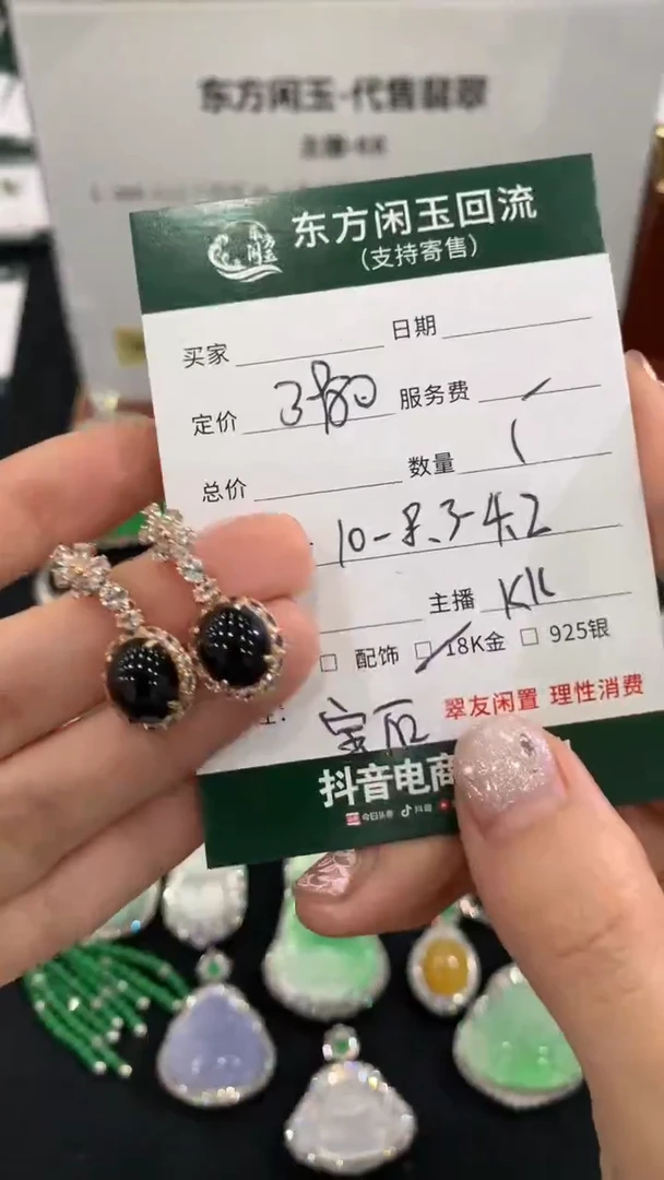 18K金镶嵌翡翠耳饰不退不换|
