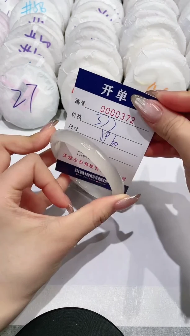 【闪购商品】玛瑙/玉髓手镯未镶嵌372