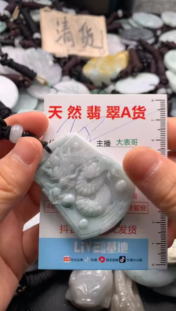 【闪购商品】翡翠吊坠(不含链)未镶嵌1