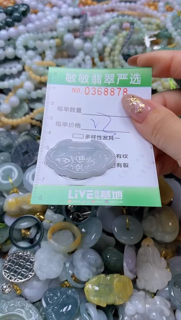 颈饰未镶嵌翡翠闪购0368878