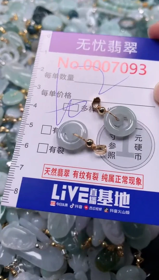 吊坠(不含链)未镶嵌翡翠7093