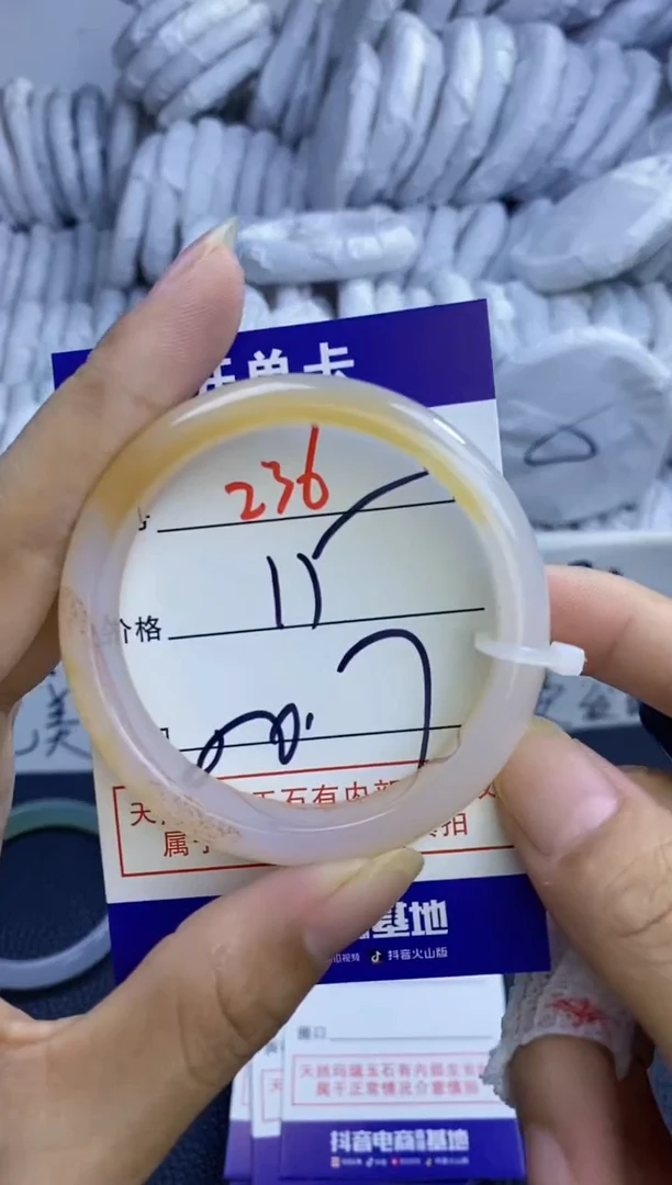 手镯玛瑙/玉髓未镶嵌236