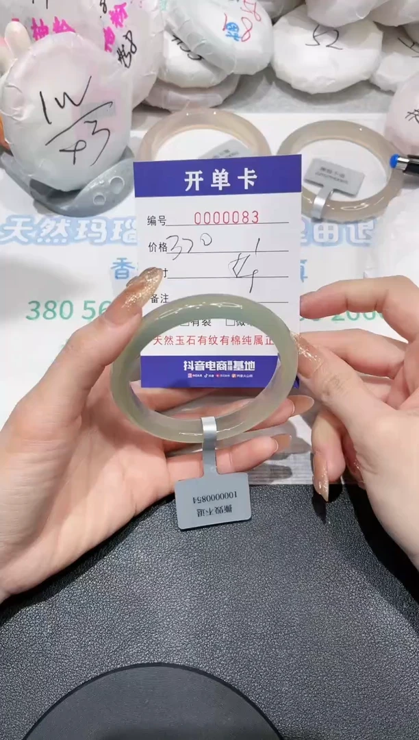 【闪购商品】玛瑙/玉髓手镯未镶嵌83