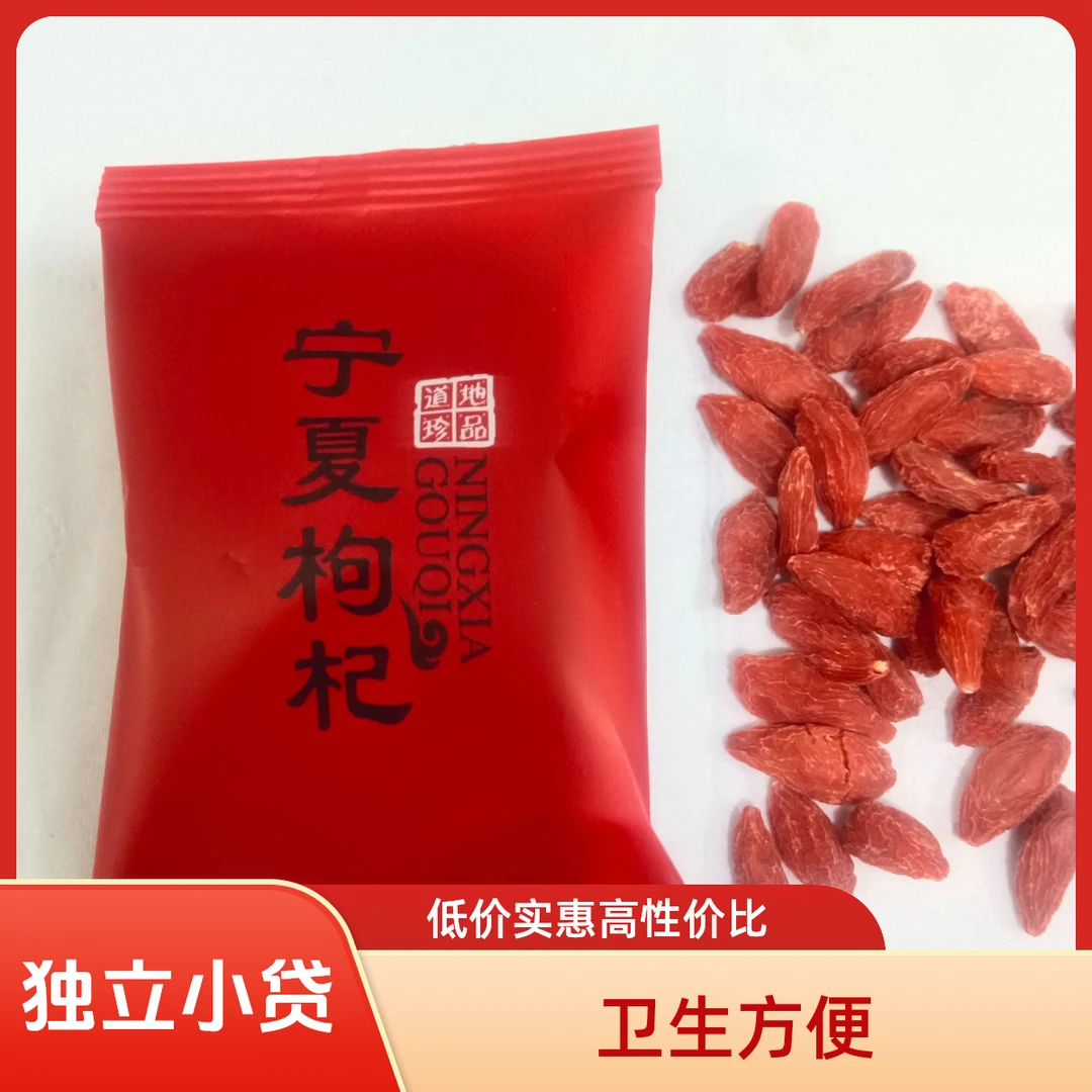 【红黑枸杞滋补组合】独立小袋60泡经常用眼早红晚黑