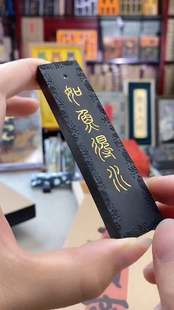 （2712编号）一两如鱼得水松烟自熬胶墨