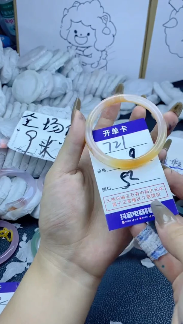 手镯玛瑙/玉髓未镶嵌721