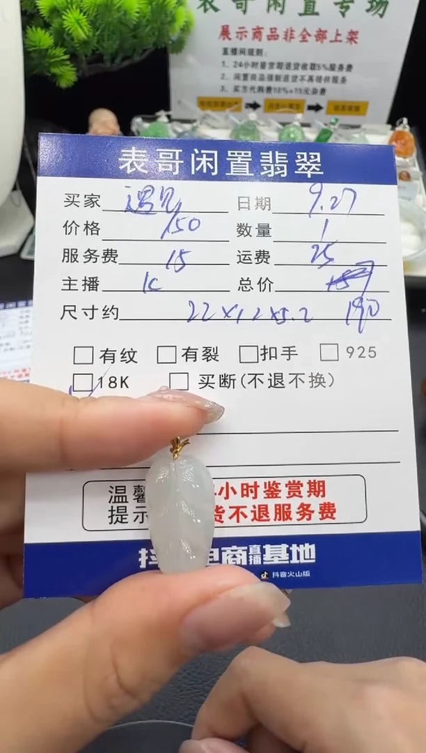 颈饰18K金镶嵌翡翠ℒ****✨翡翠吊坠