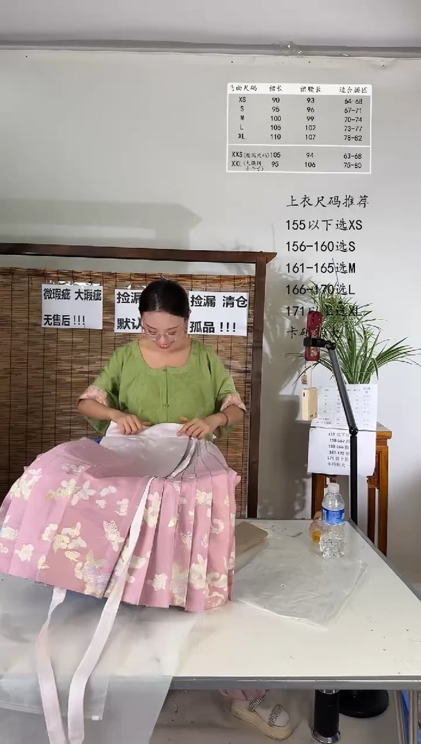 7.31桑谣记孤品瑕疵闪购226S