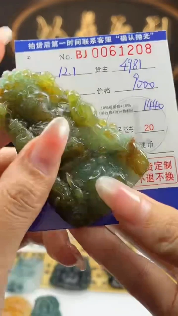未镶嵌定制翡翠BJ0061208