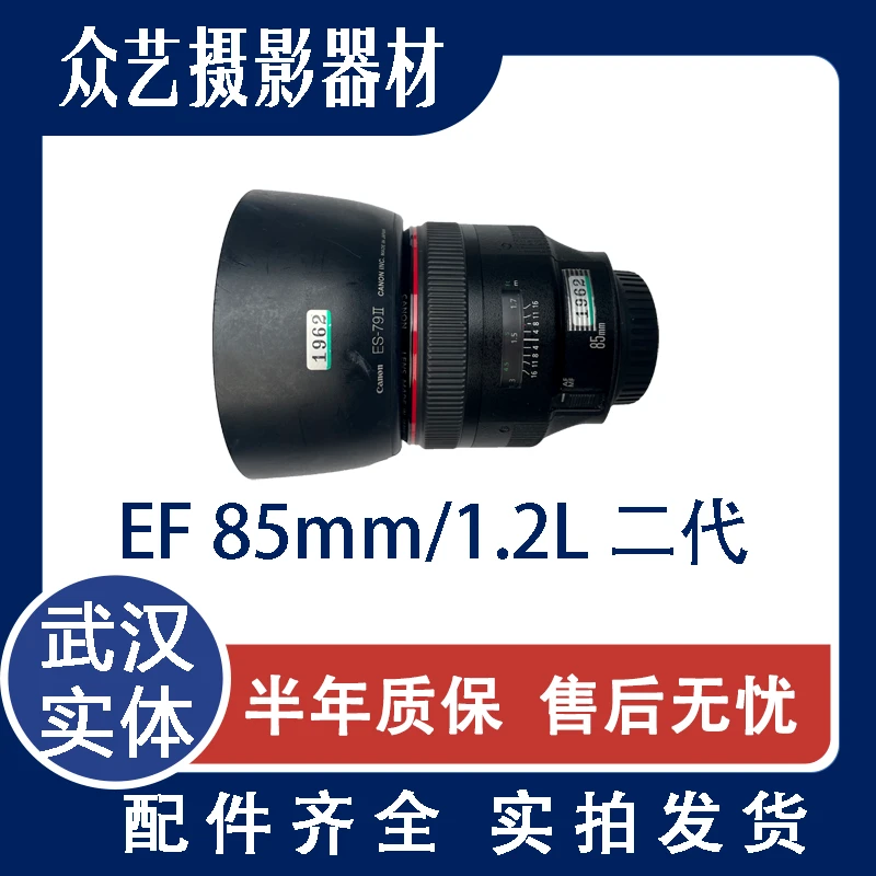 95新 Canon/佳能 EF85/1.2II专业人像定焦镜头大光圈虚化效果
