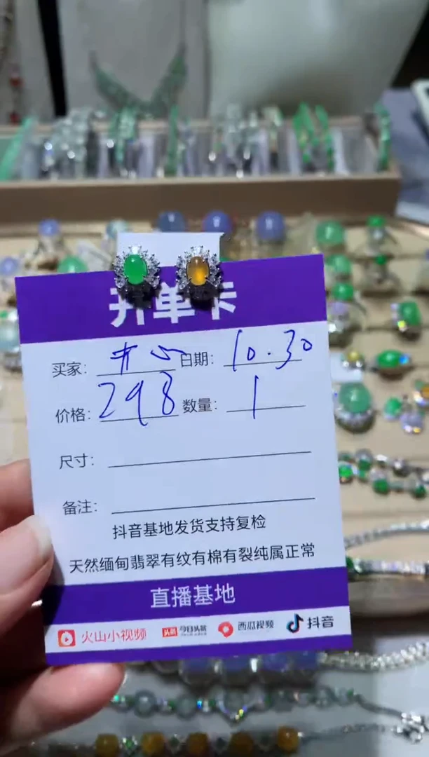未镶嵌翡翠耳环…****心……开心