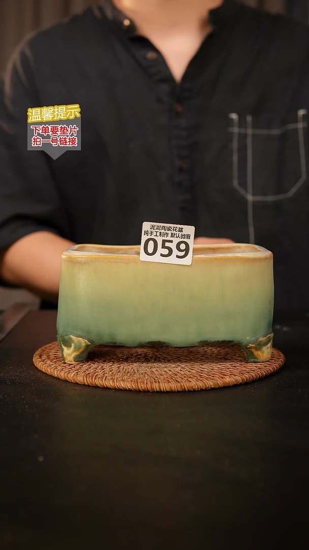 瓷片059 森系大长方14.5*7高8.5