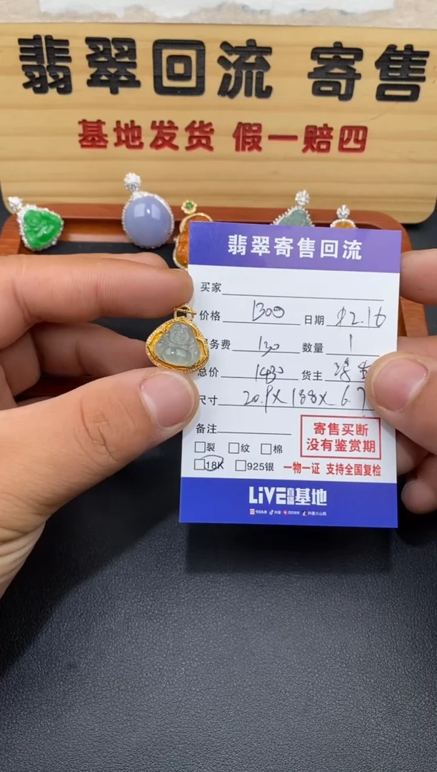 【闪购商品】翡翠颈饰18K金镶嵌30002481