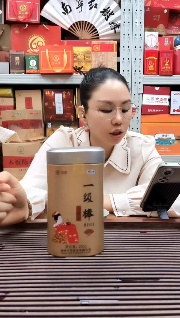 红树林专属福利【一级棒】250g