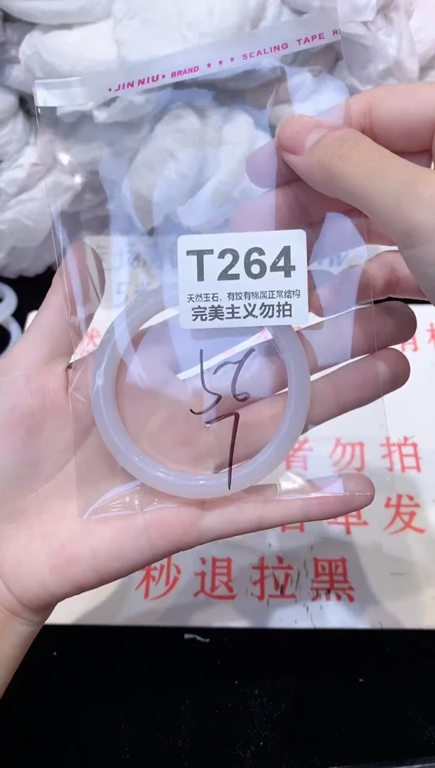 手镯玛瑙/玉髓未镶嵌56