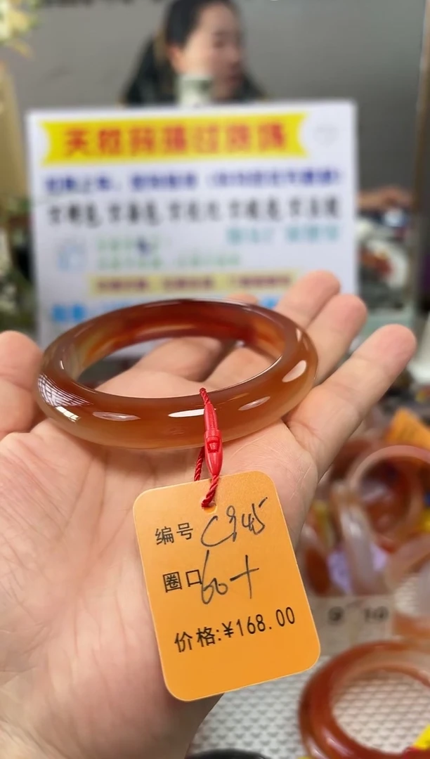 手镯玛瑙/玉髓未镶嵌朵**果945