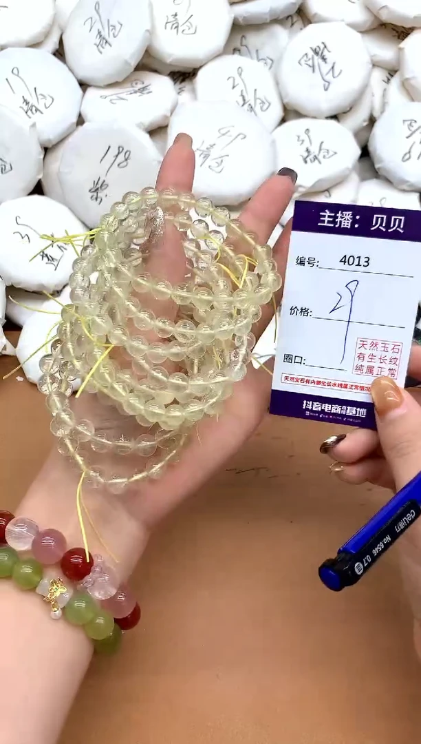 未镶嵌手链水晶4013