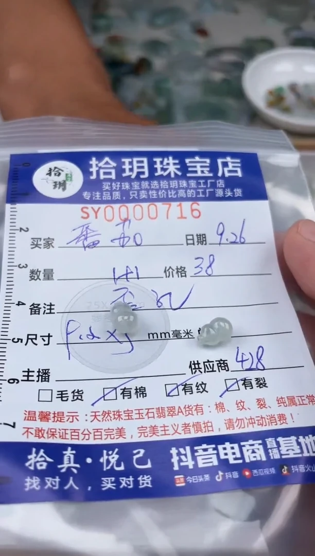 颈饰未镶嵌翡翠ᰔ****蛋翡翠挂件葫芦716（歪孔）716