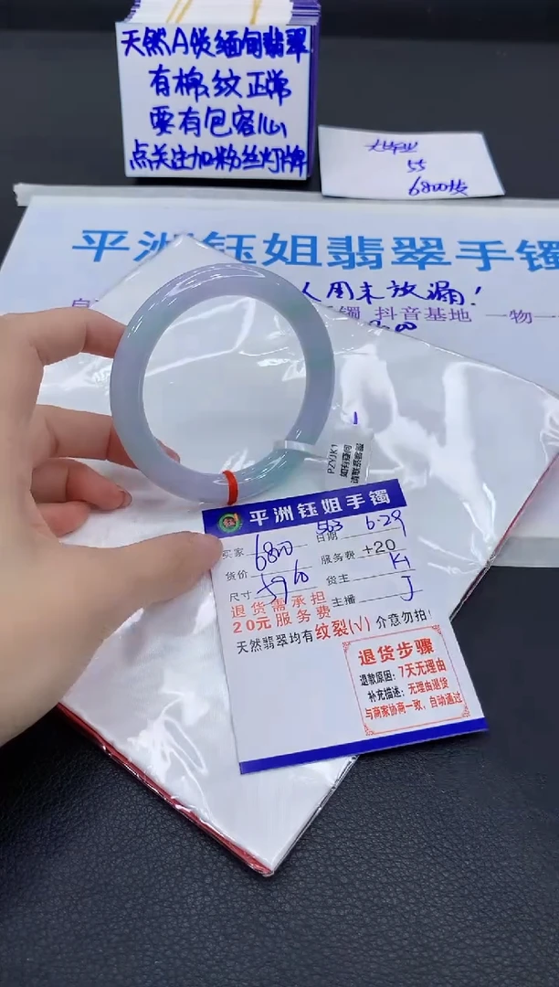 翡翠手镯未镶嵌喵***符11111111111111