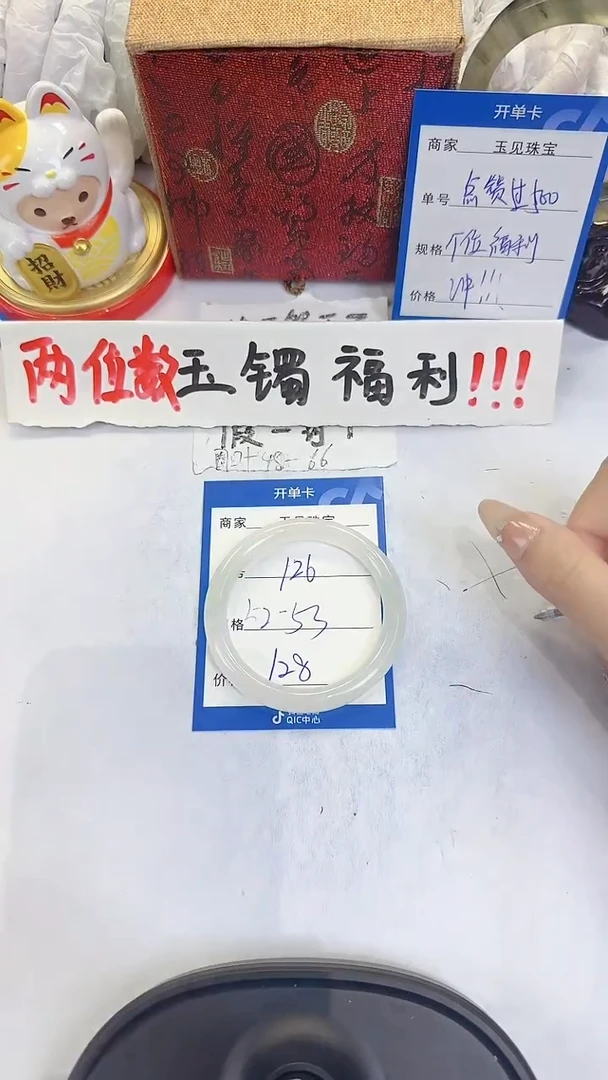 未镶嵌手镯石英质玉126