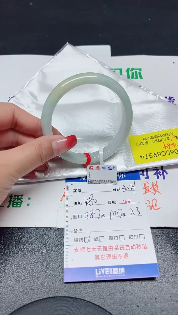 【闪购商品】翡翠手镯未镶嵌58+/89374