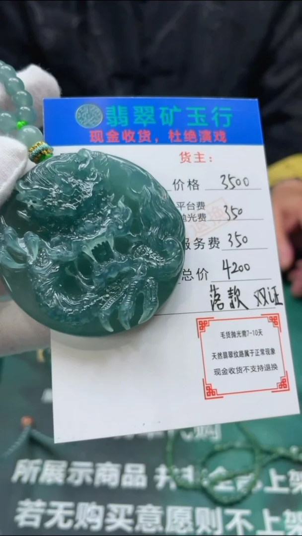 【闪购商品】定制翡翠未镶嵌毛货-不退不换-