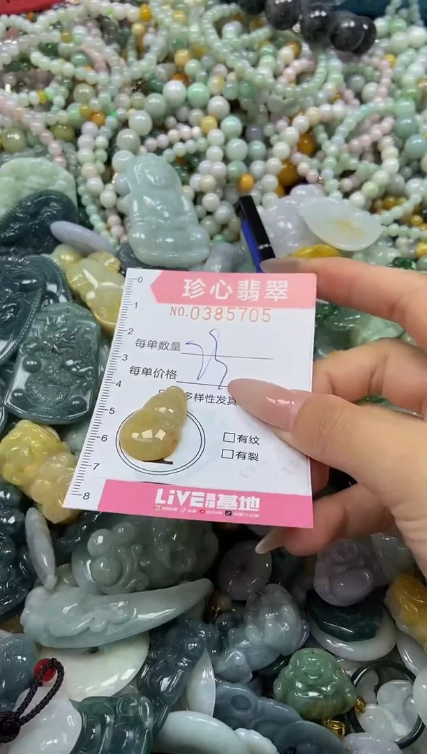 颈饰未镶嵌翡翠闪购0385705