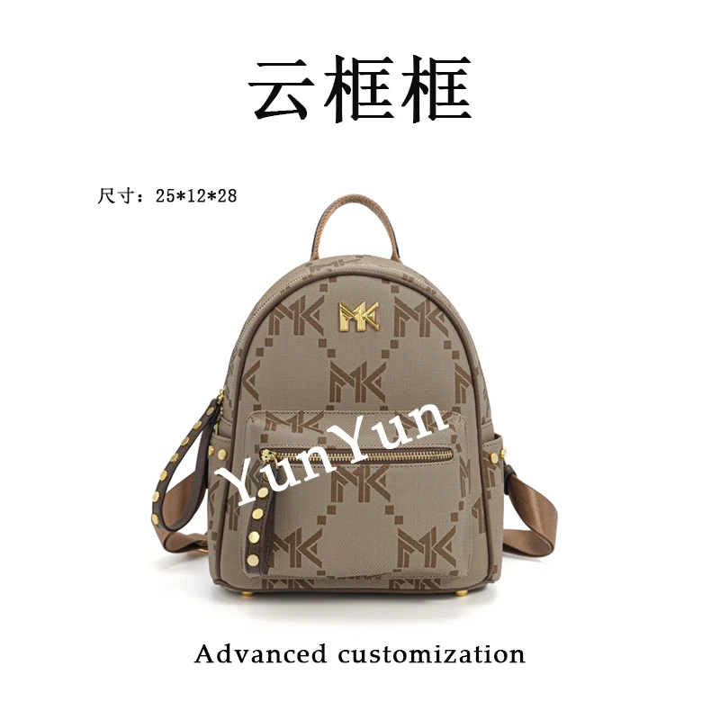 【云云甄选】FES-9265-1-咖啡色-轻奢时尚女士新款双肩包